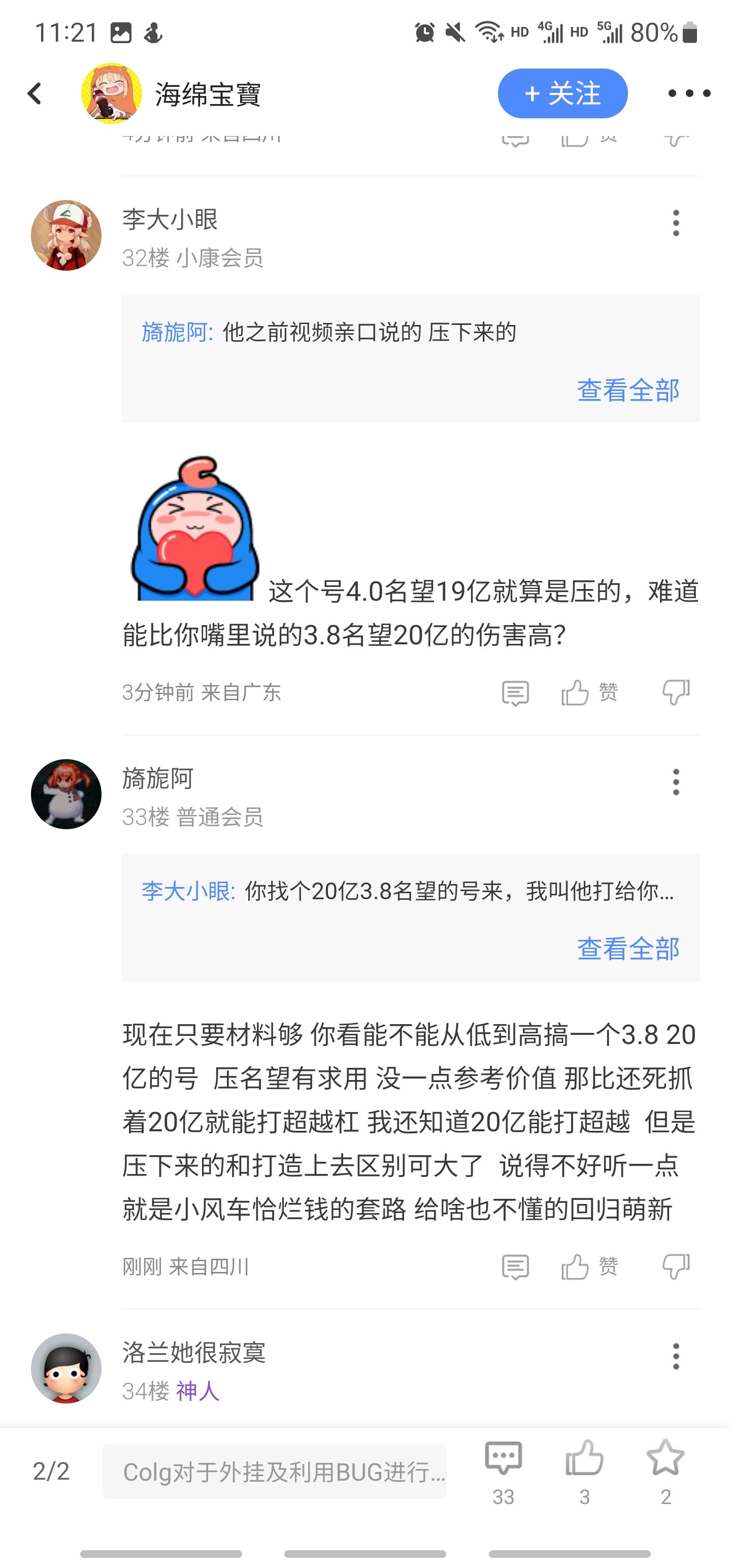 经典压下来能打19亿的比本来就只能打20亿的号伤害高3