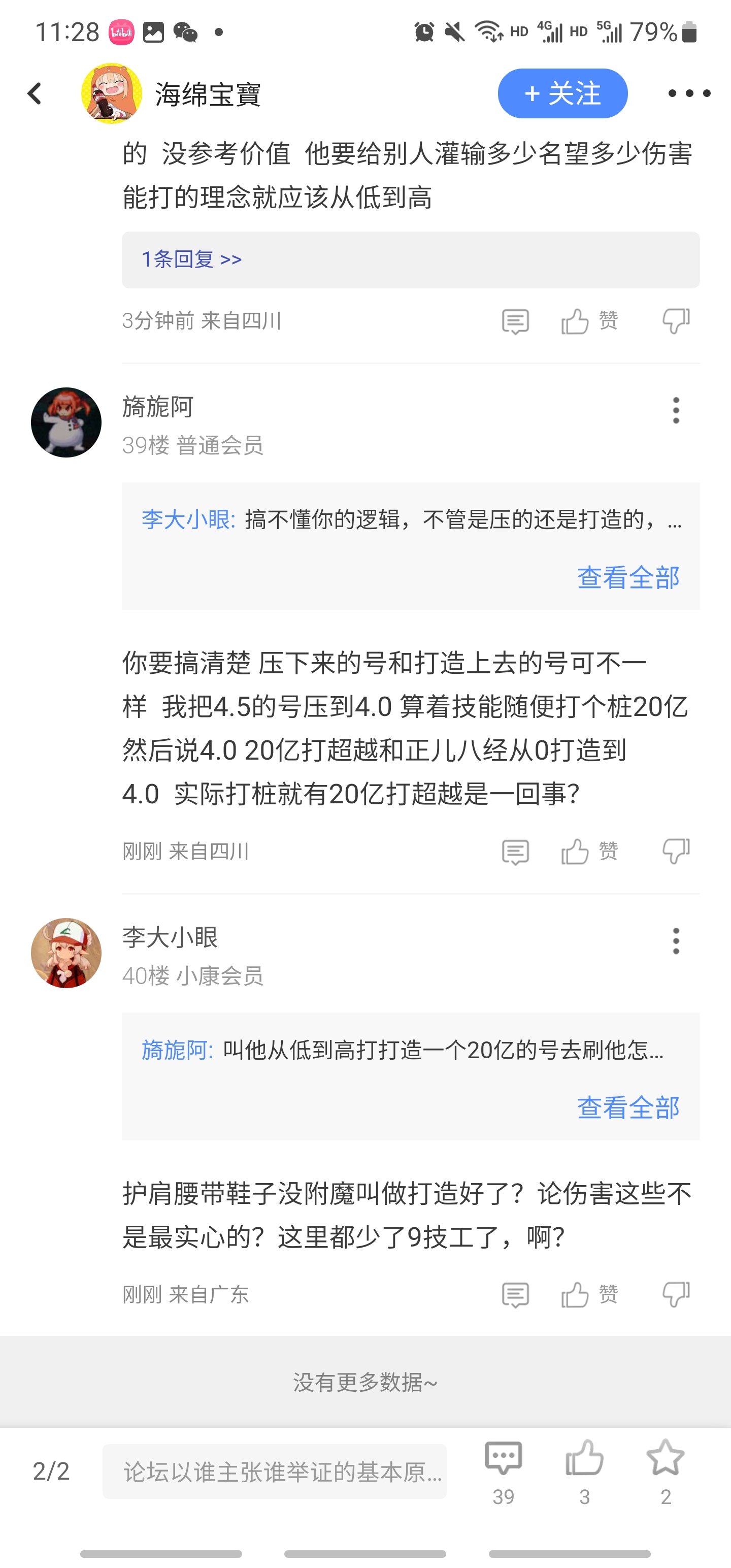 经典压下来能打19亿的比本来就只能打20亿的号伤害高5