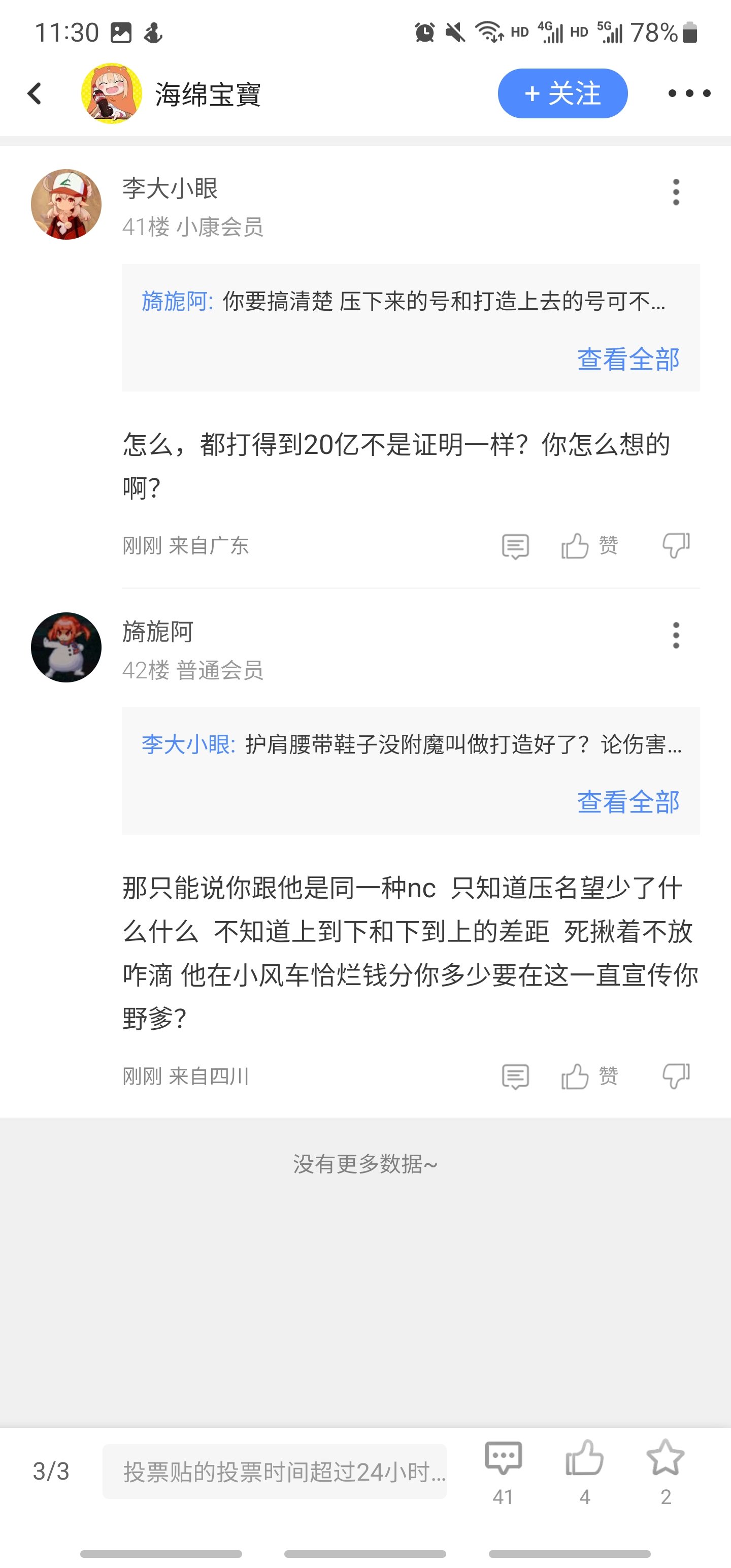 经典压下来能打19亿的比本来就只能打20亿的号伤害高6