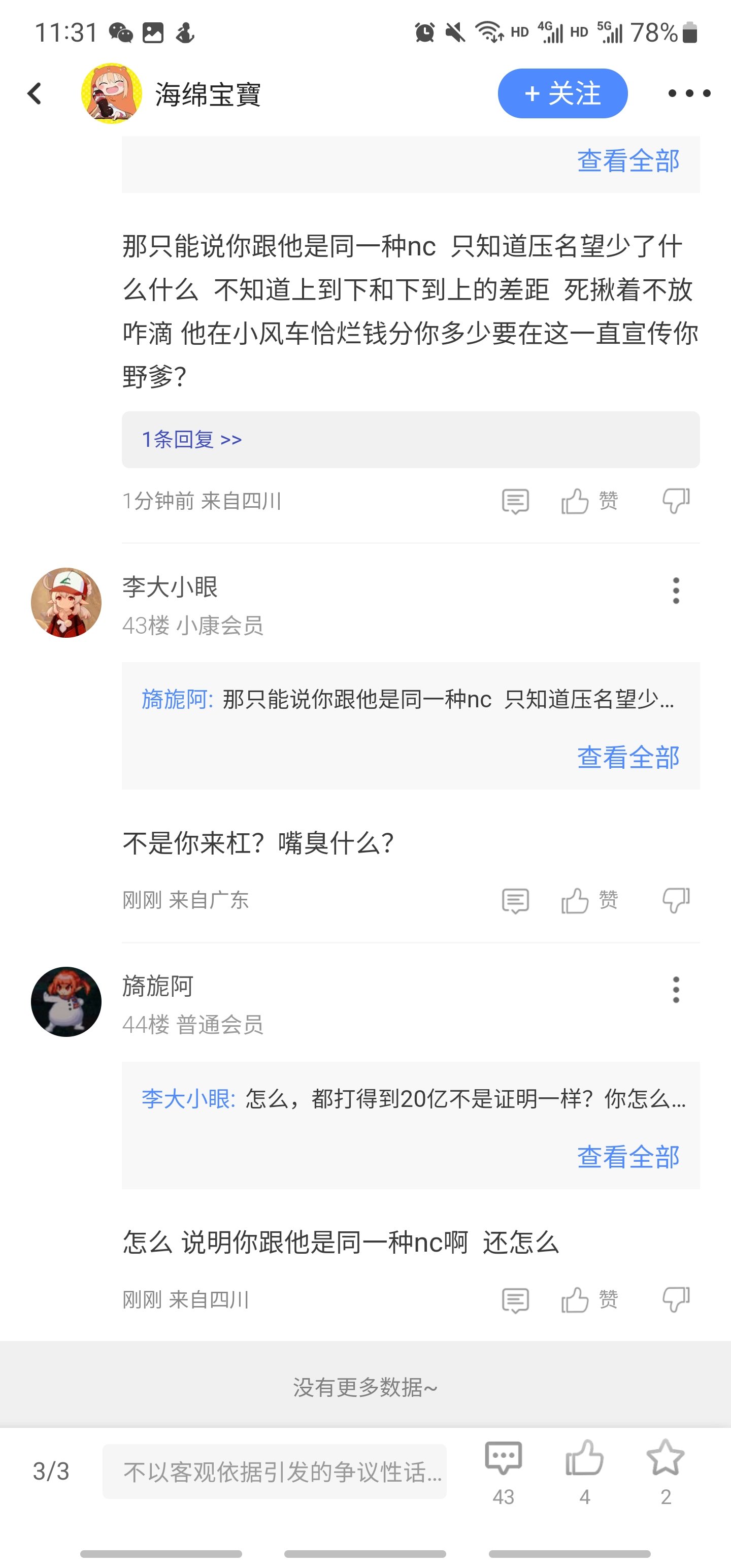 经典压下来能打19亿的比本来就只能打20亿的号伤害高7