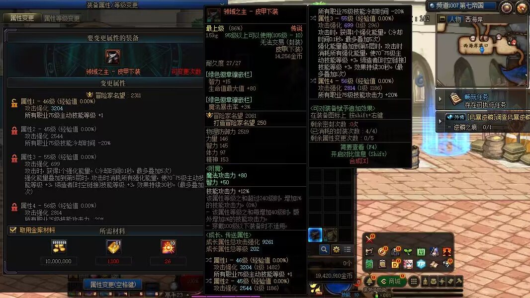 关于特化技能的一个疑问3