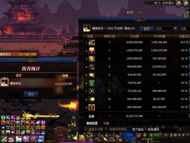 三觉是什么，不熟，我直接单段伤害15s一个三觉1