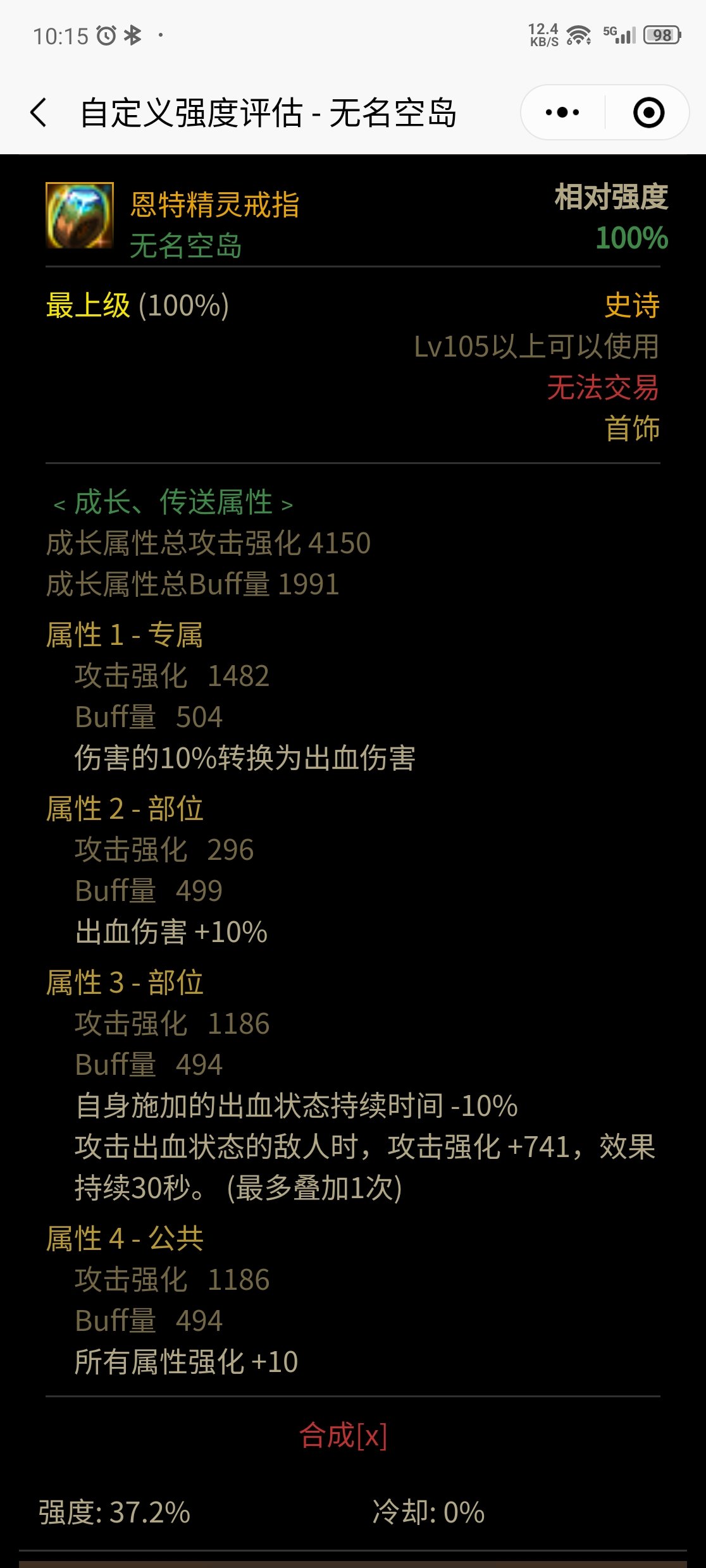 戒指部位的自定义能把战神戒指换下去也太难了吧1