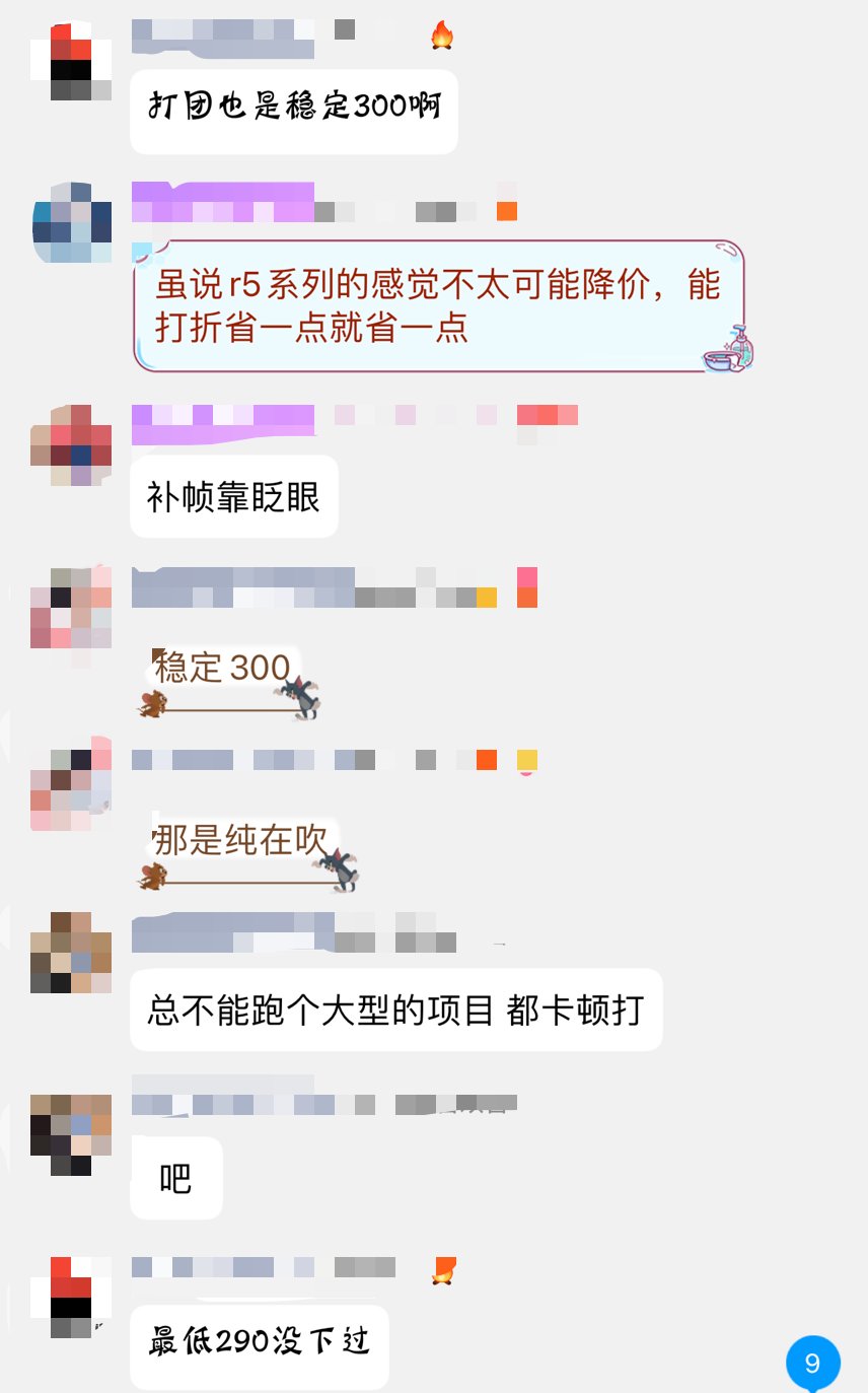 打团稳定300帧不低于290帧2