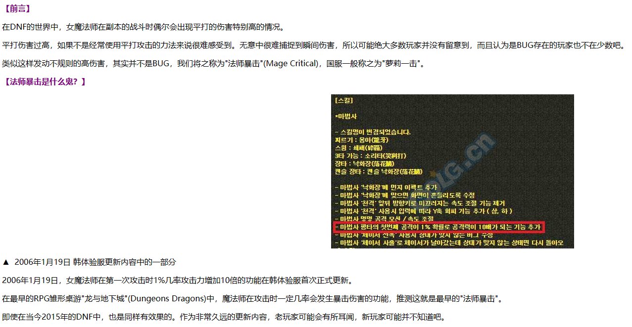 十倍伤害！魔法师小彩蛋，萝莉一击小测试1