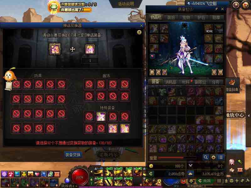 听说神话版本好？3