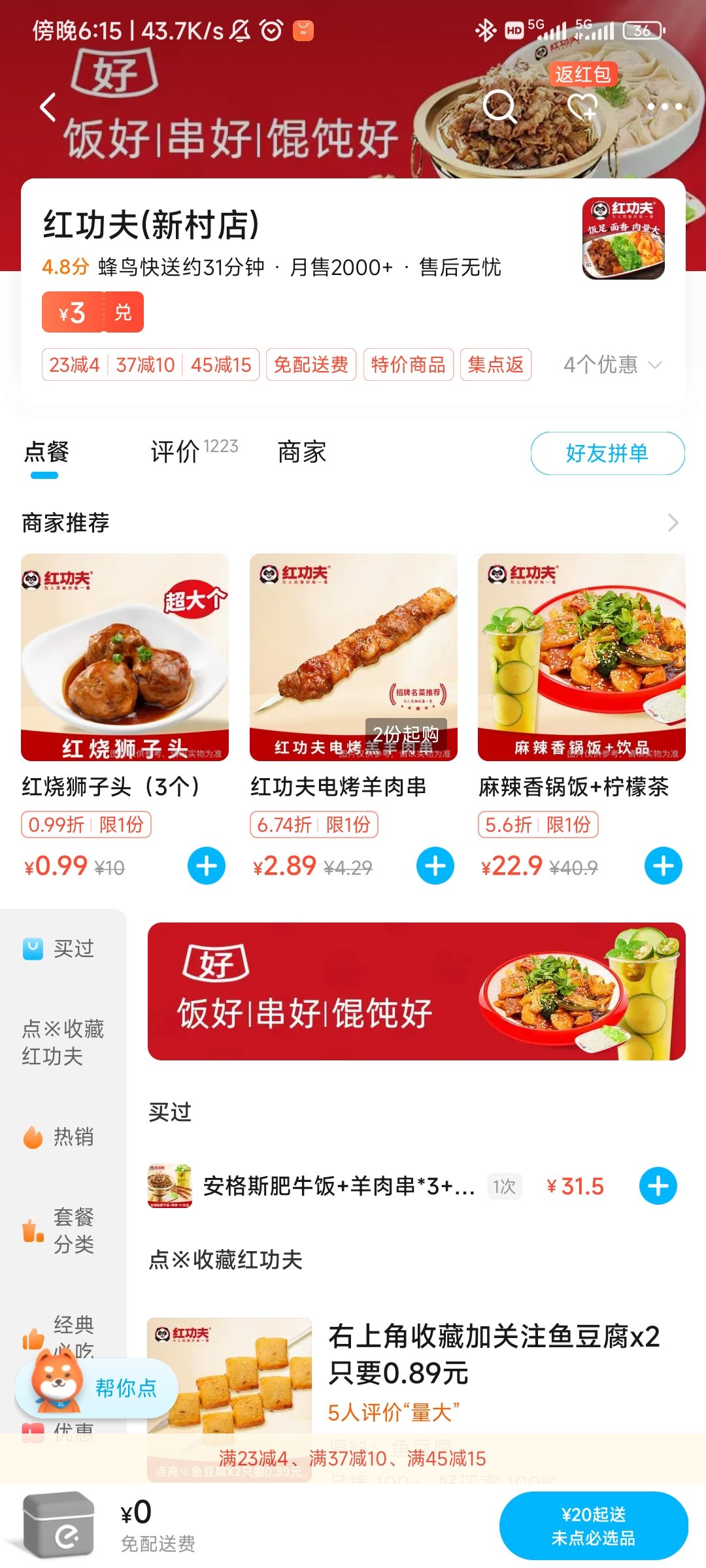 北京啥时候多了个红功夫餐饮？1