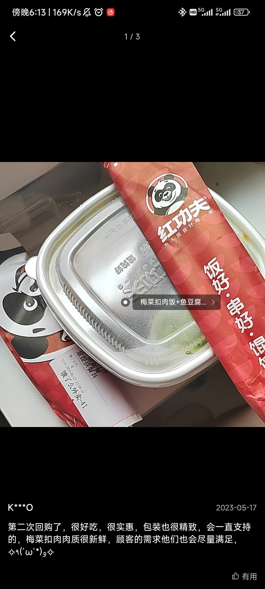 北京啥时候多了个红功夫餐饮？2