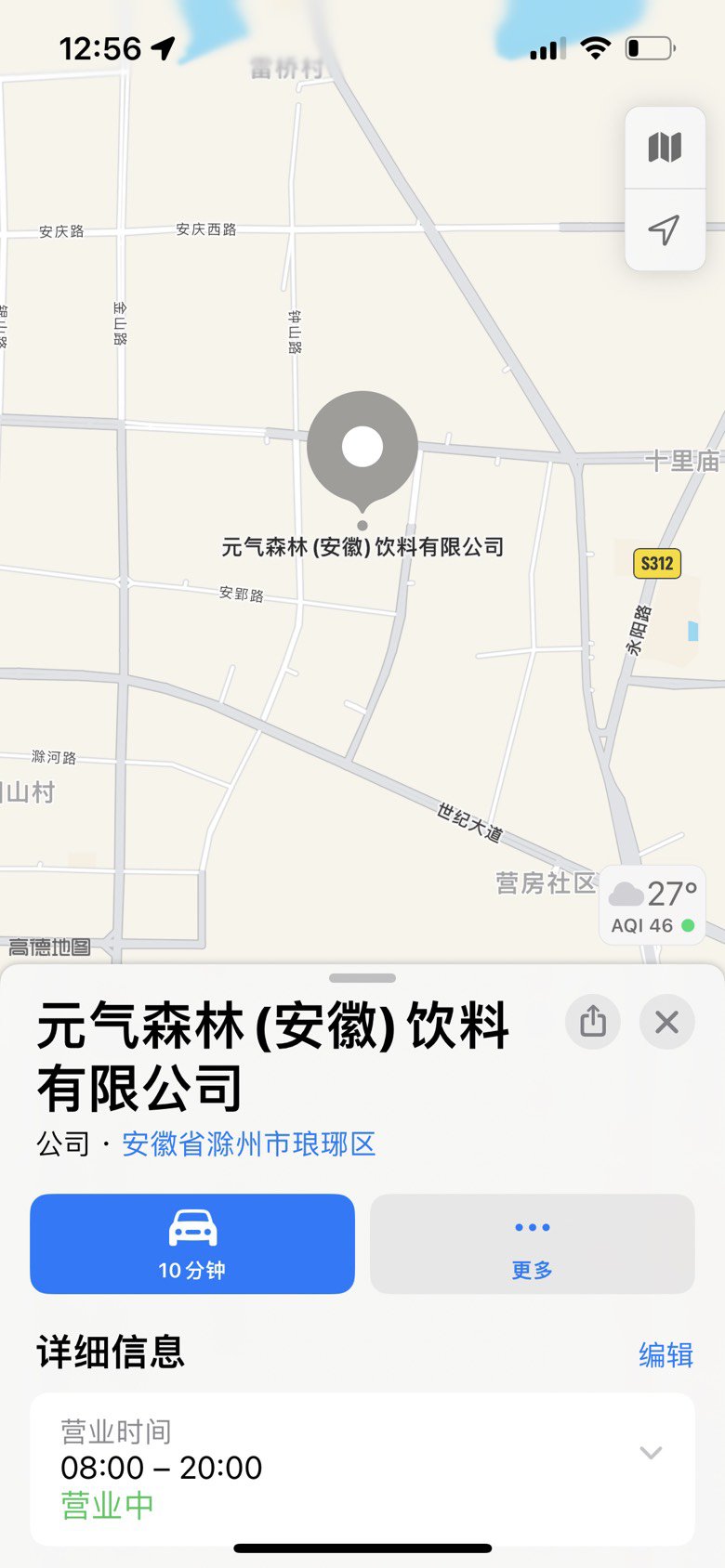 元气森林生产基地探店！2