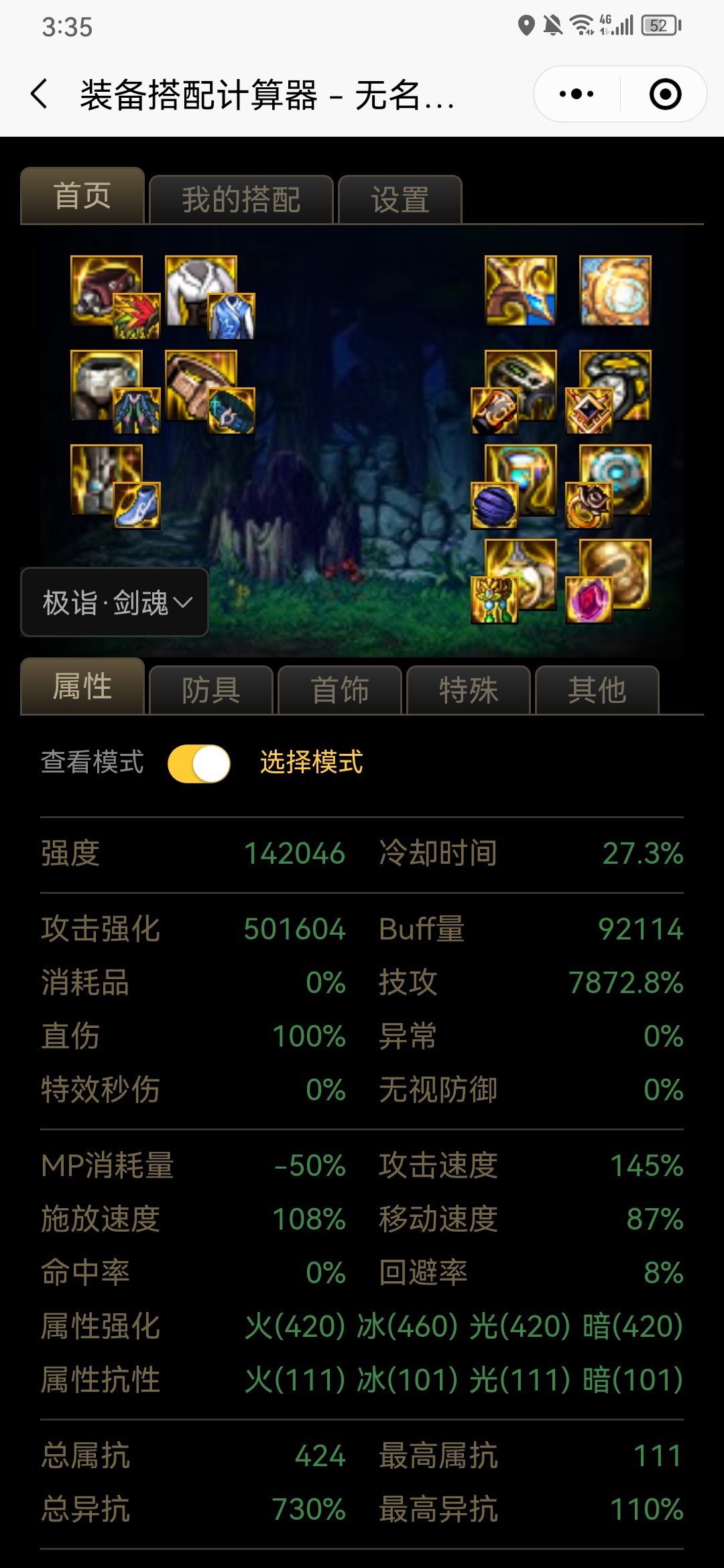 5自定义下空血坦度怎么样1
