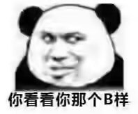 要流量要疯了你2
