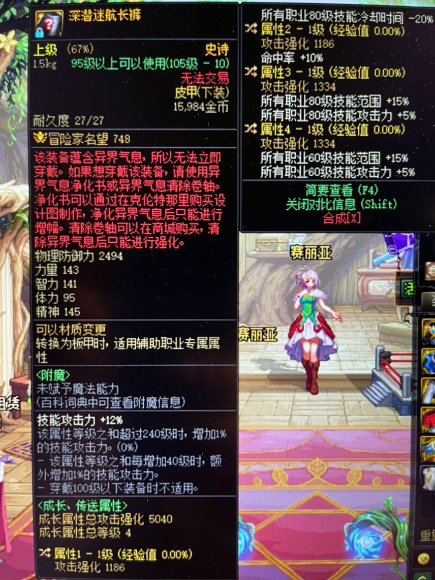有这三件能玩魔道特化糖拍嘛3