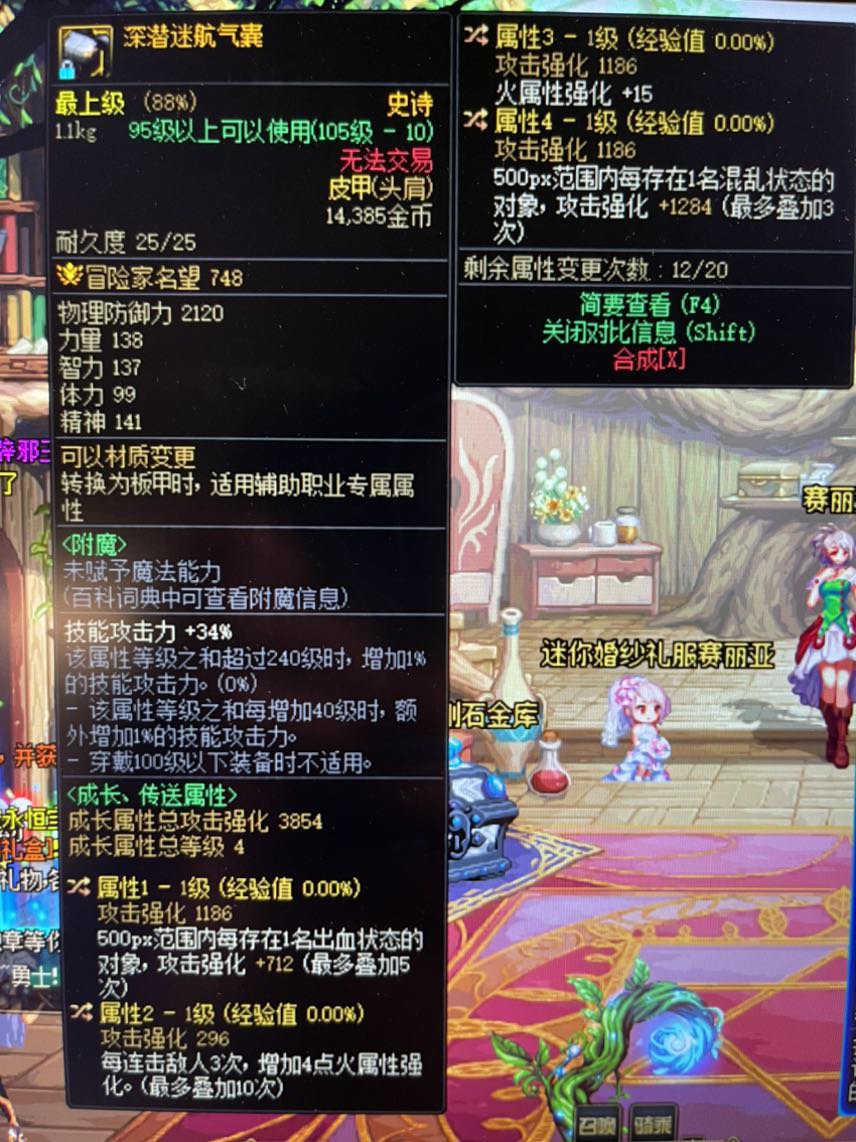 有这三件能玩魔道特化糖拍嘛4