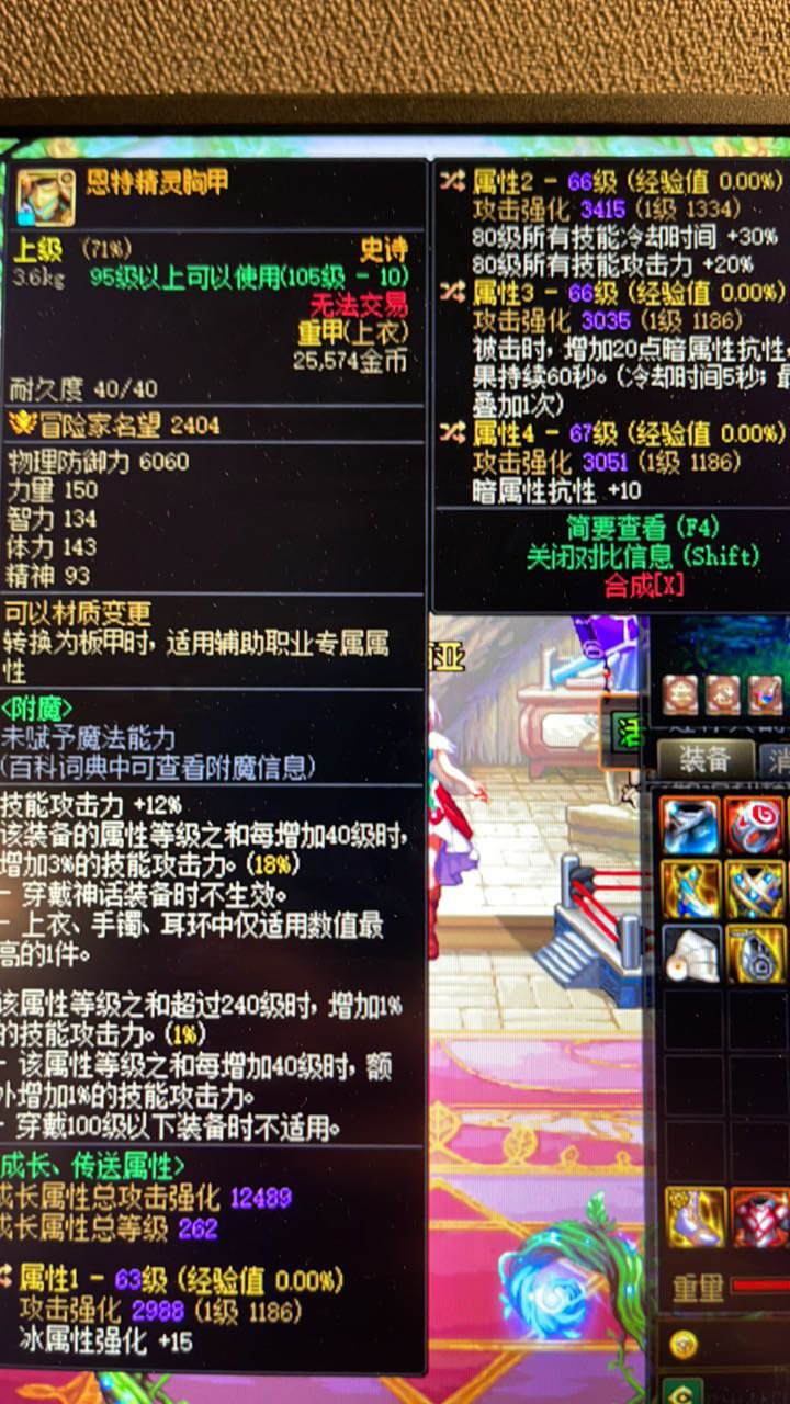 有这三件能玩魔道特化糖拍嘛2