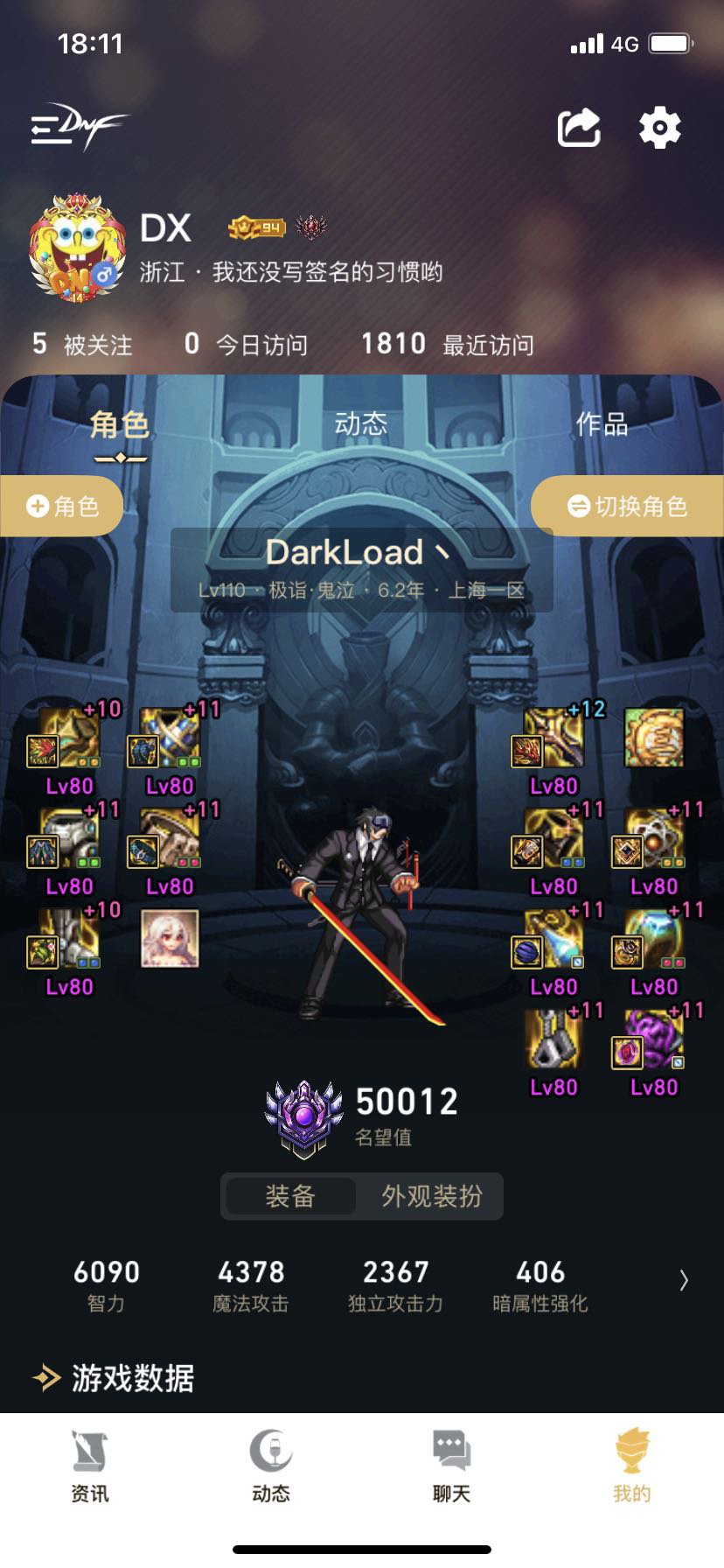 我这5.0的鬼泣哥这个伤害正常嘛1