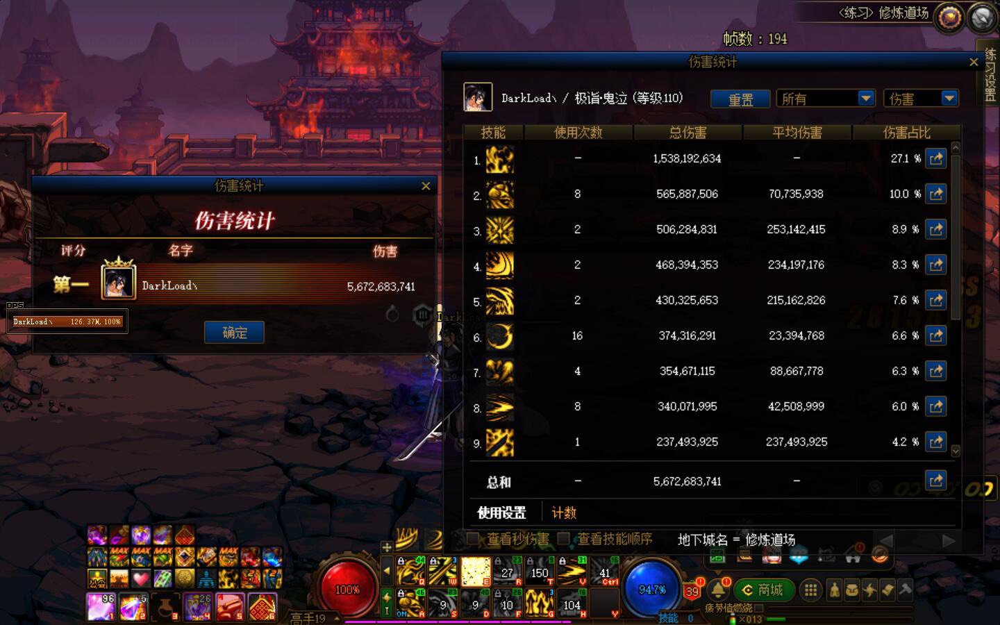 我这5.0的鬼泣哥这个伤害正常嘛2