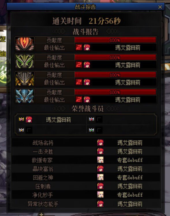 元素打过巴卡尔二通了3