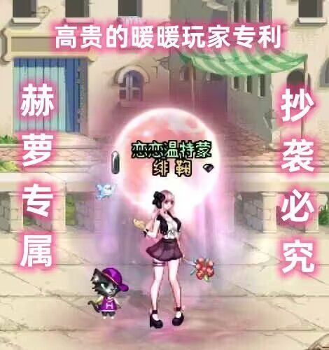 不懂就问，什么是暖暖专利1