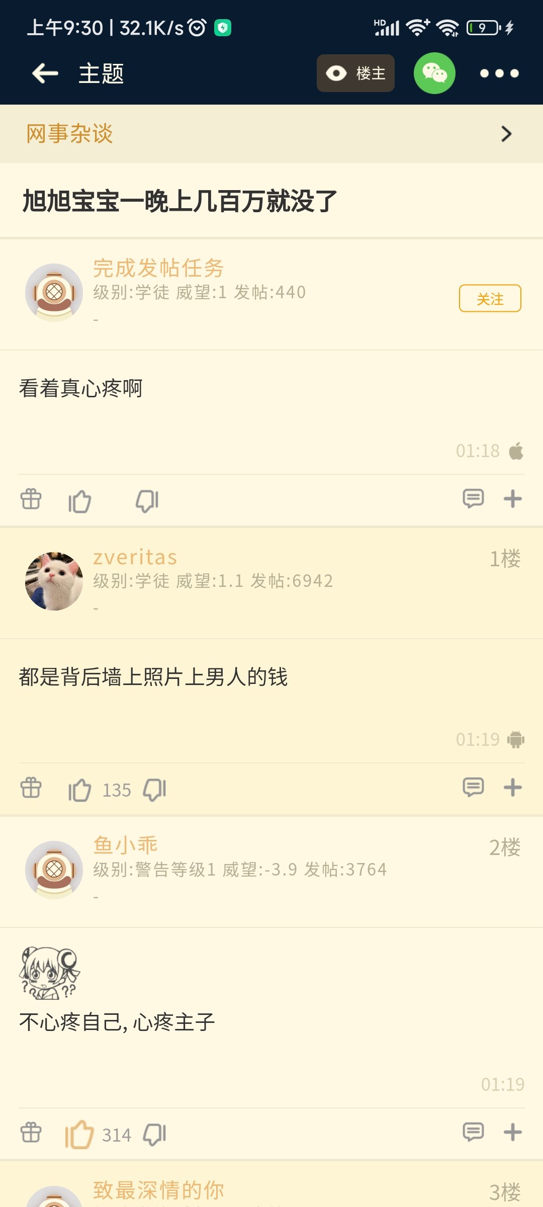xxbb最近啥情况啊 广告都打到别的论坛了1