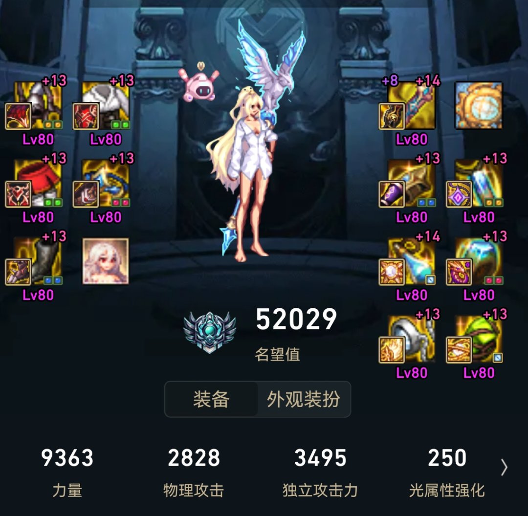 超越神明成就解锁2