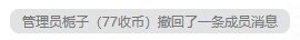 有的人又菜又爱玩，嘴还硬，本身还是一个权限dog4