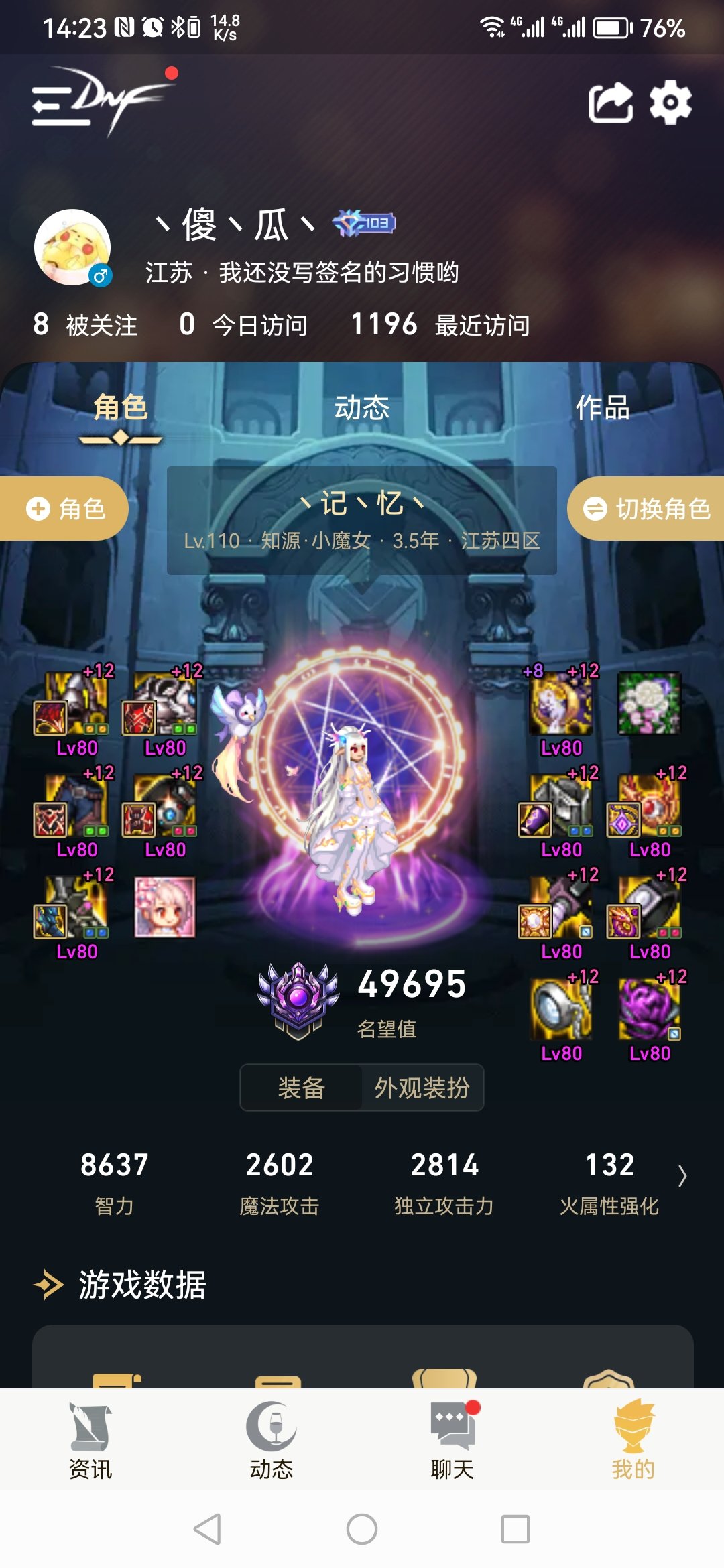 这波细节力中暴力！红12是8635？8637！2