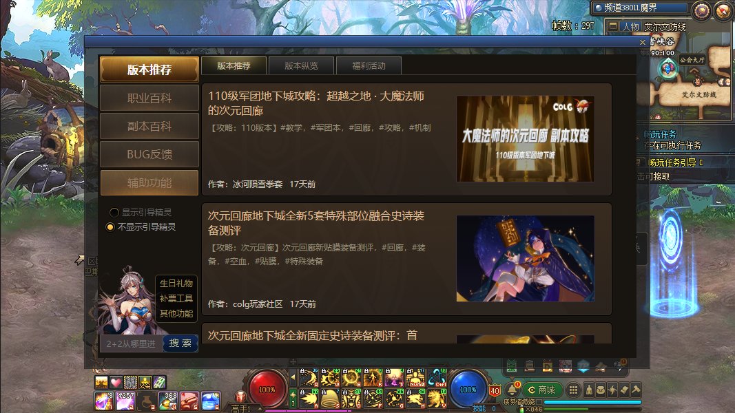 攻略百科大全显示不全2