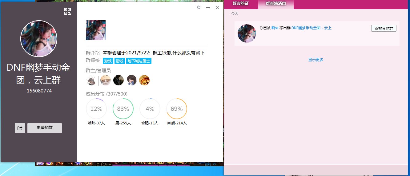 跨五蛇皮群避雷1