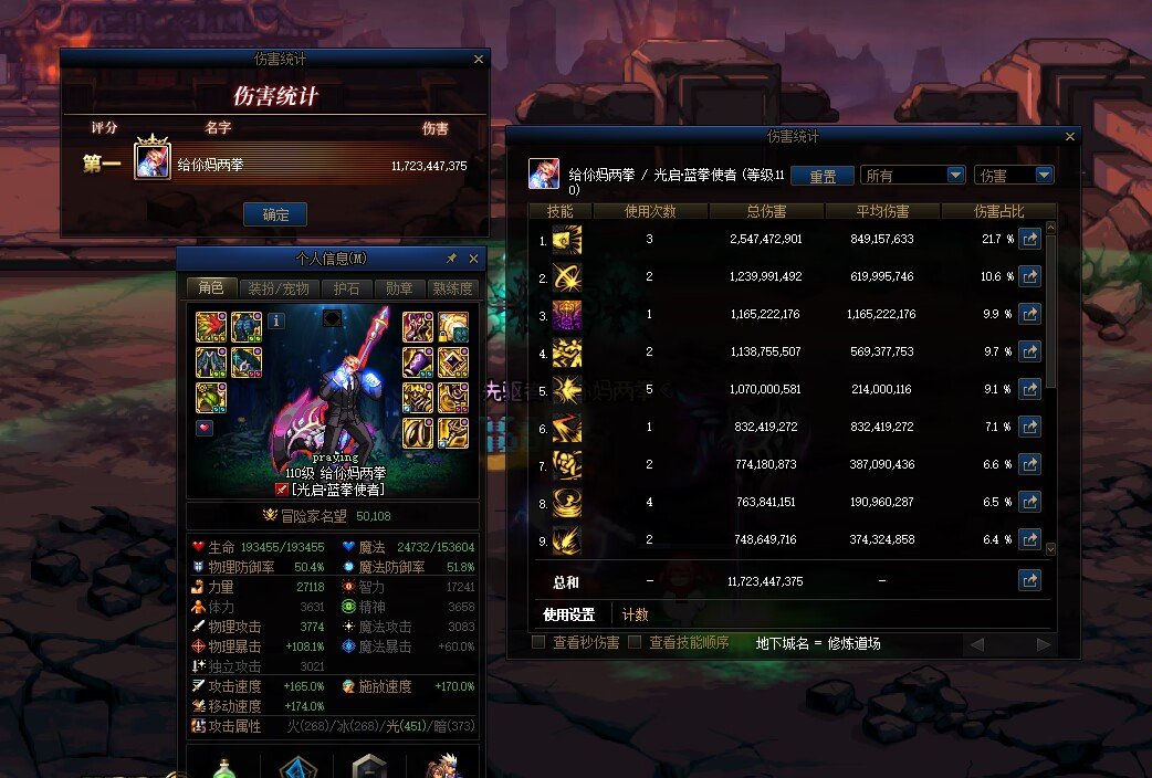 全身80辣，已经是没有提升辣1