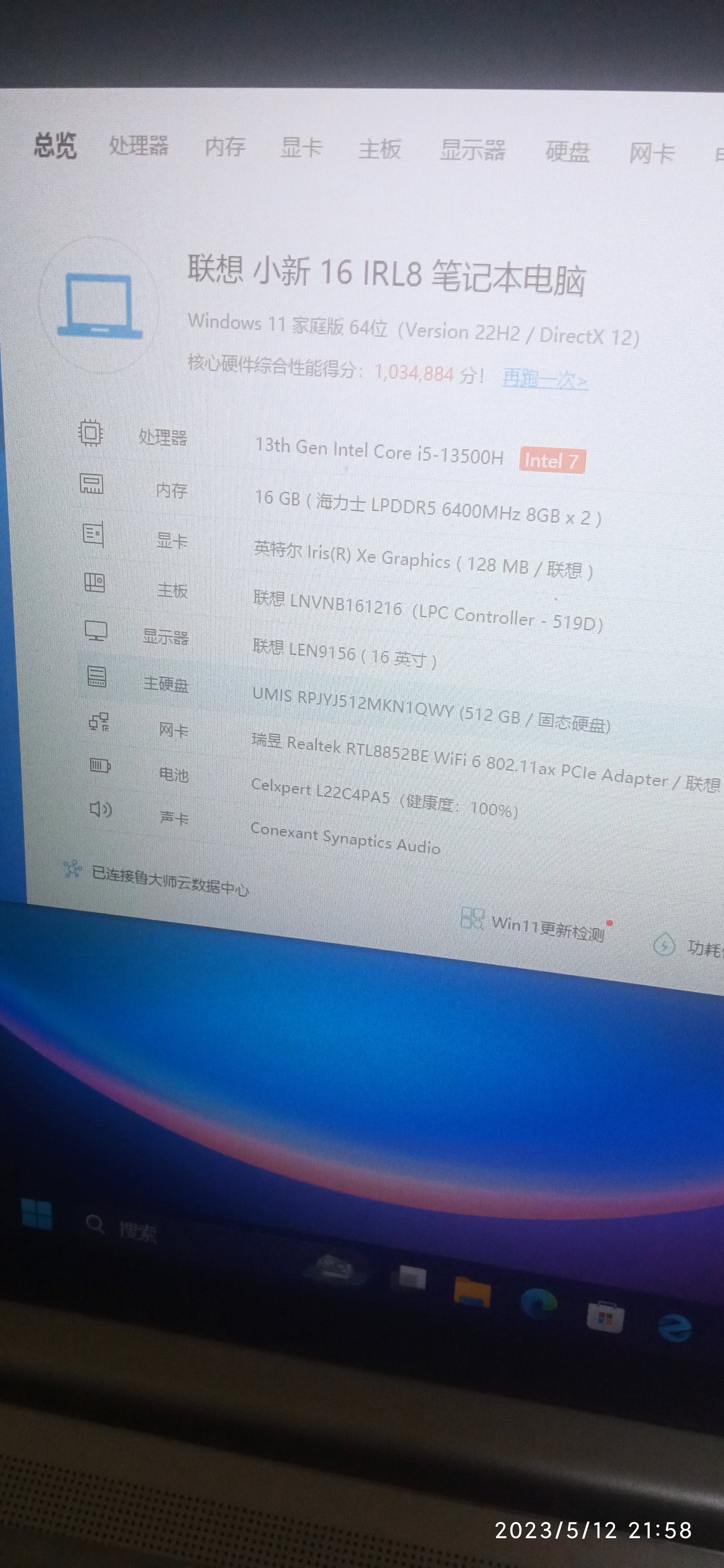 小新16组队打军团卡掉了现在打小游戏都卡飞了1