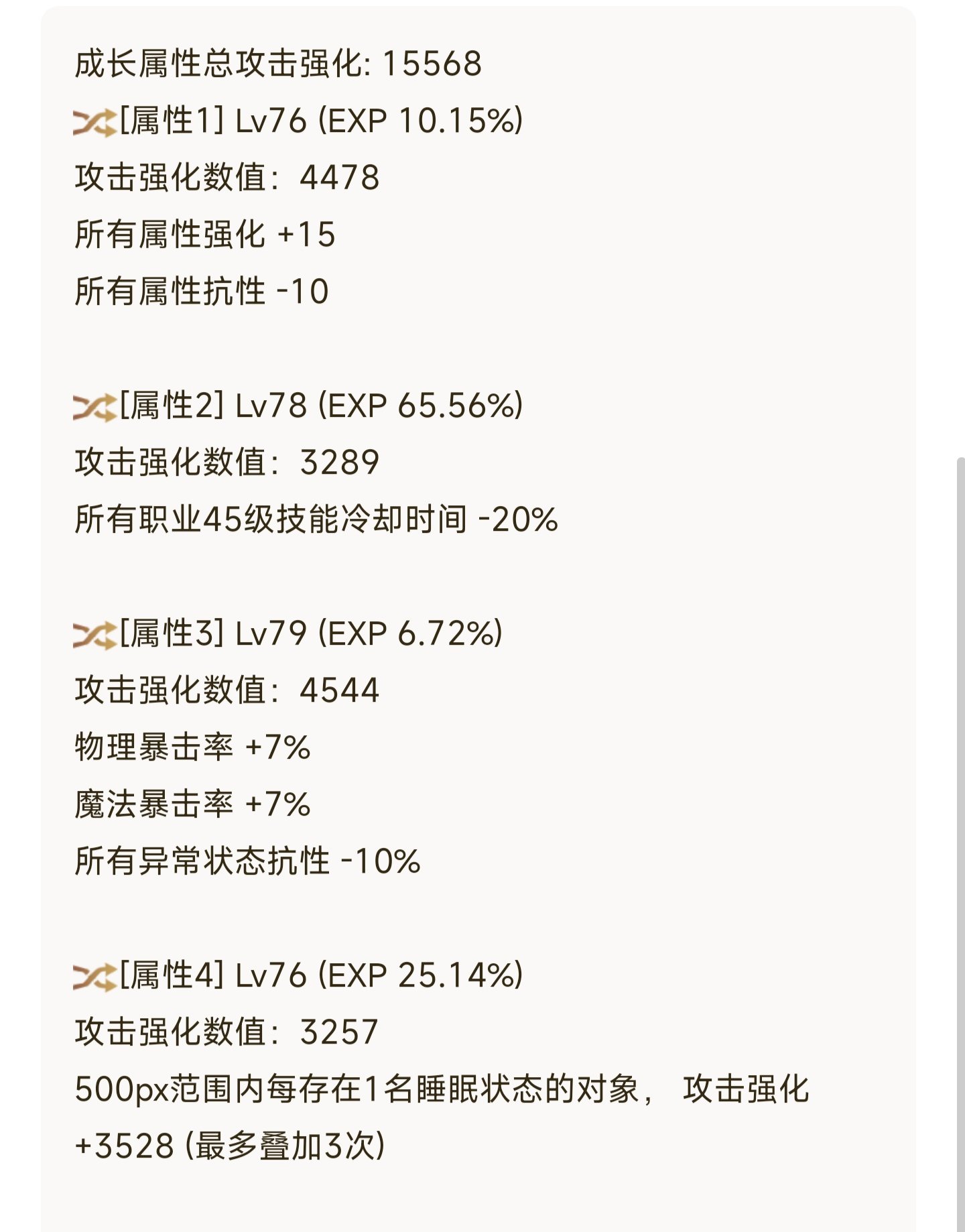 奶爸装备搭配分享3