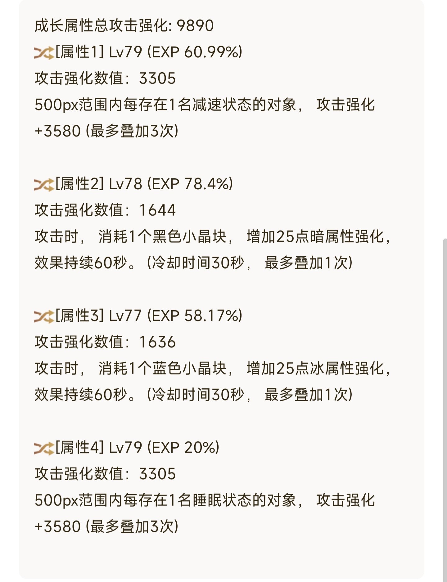 奶爸装备搭配分享4