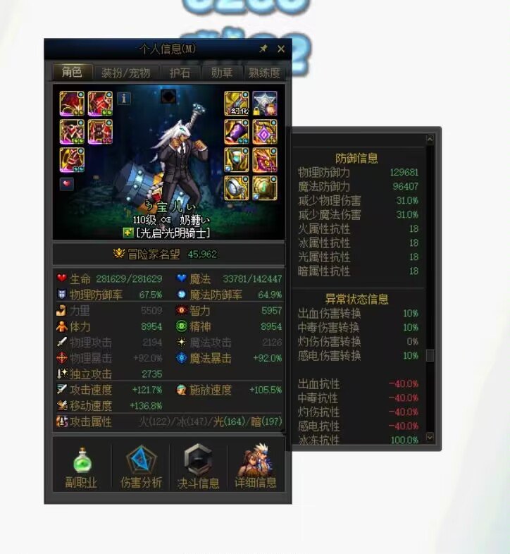 奶爸装备搭配分享2