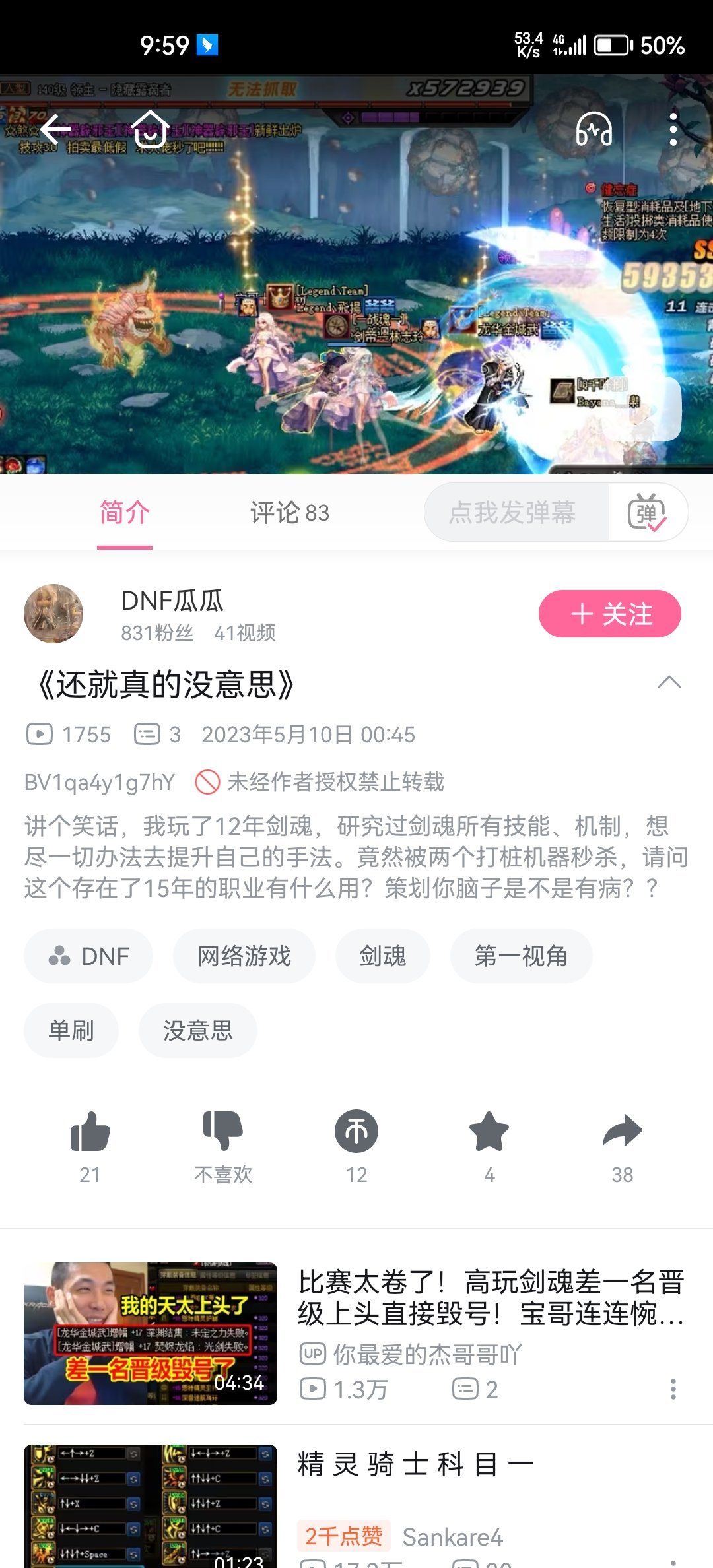 这个破防退坑剑魂最让我难蚌的一点是1