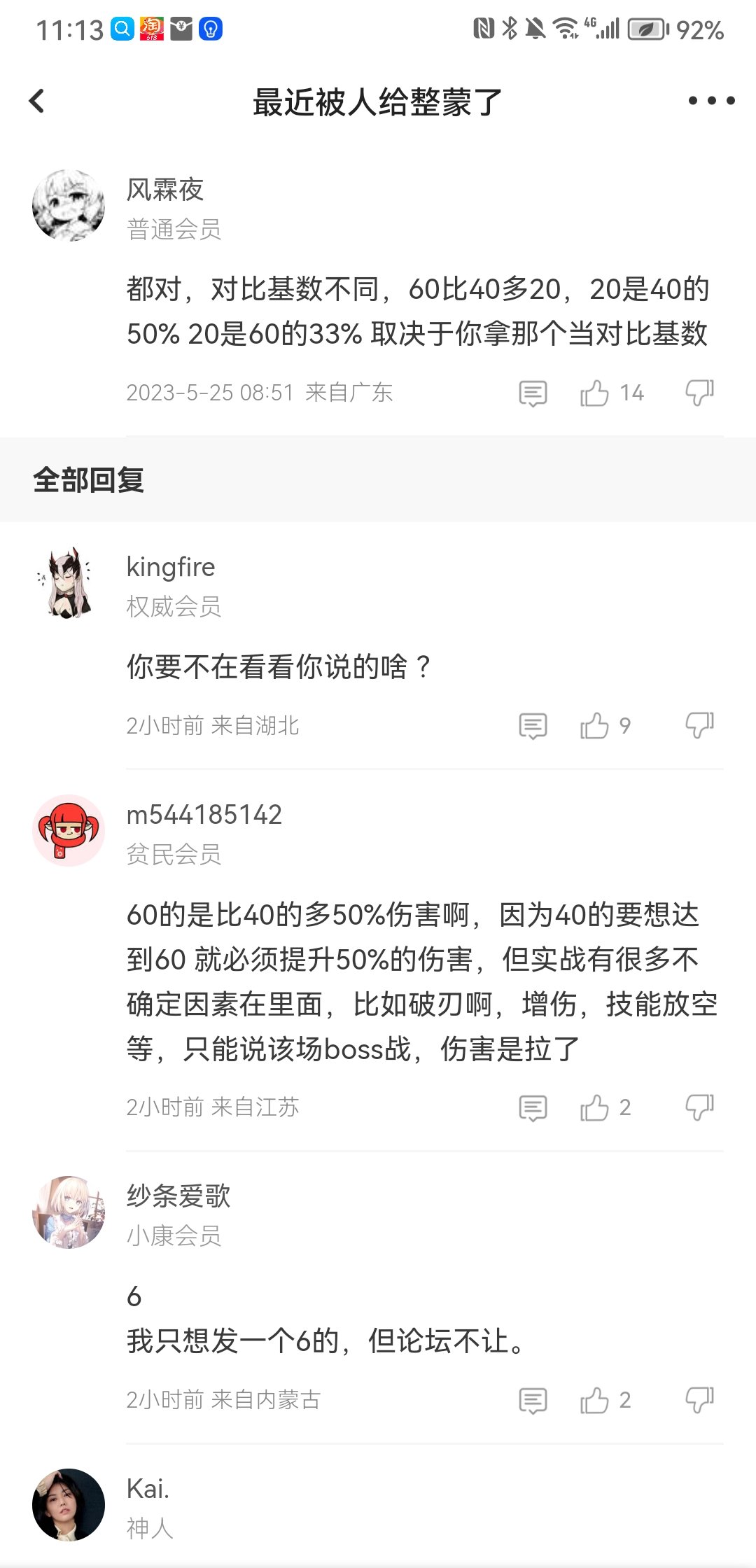 太变态了，colg的平均学历1