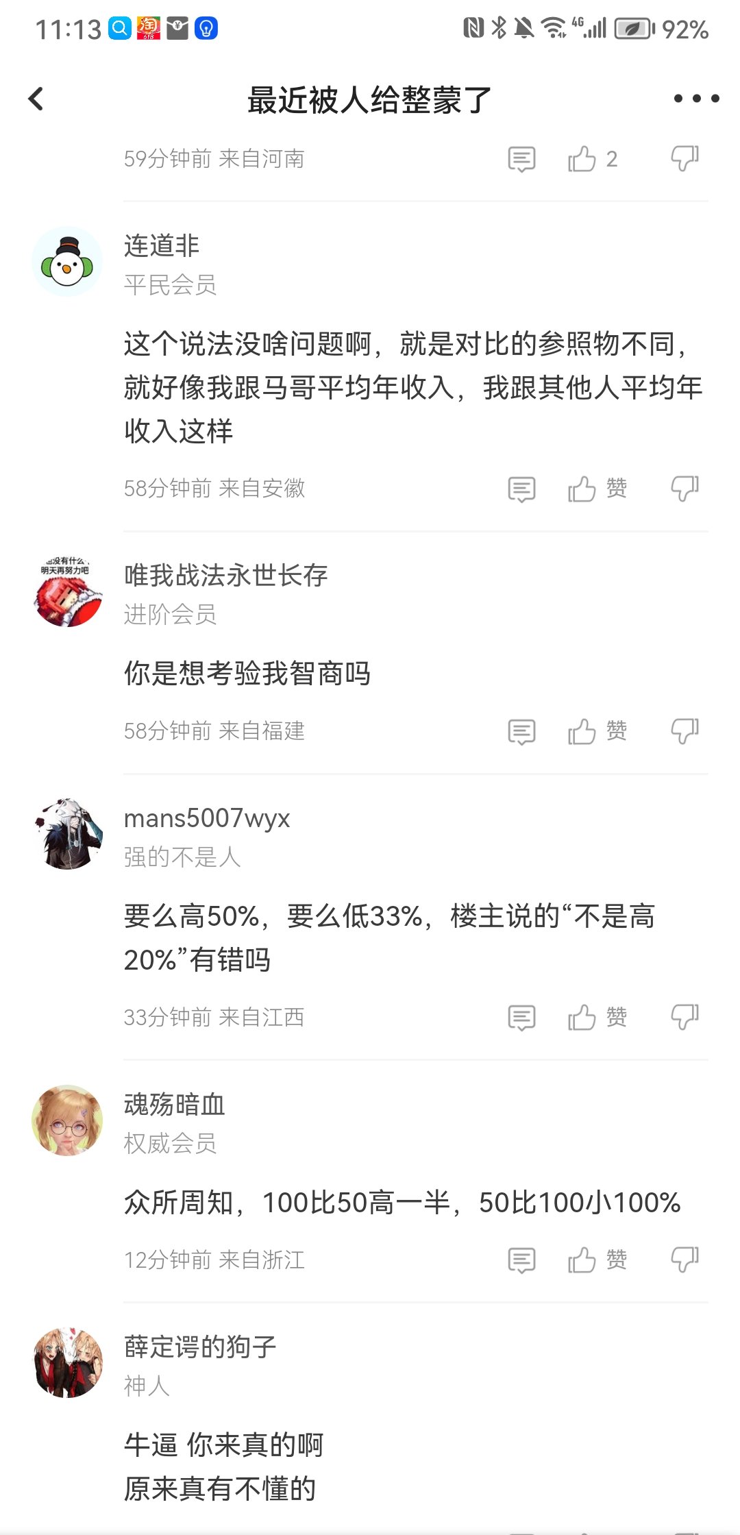 太变态了，colg的平均学历2