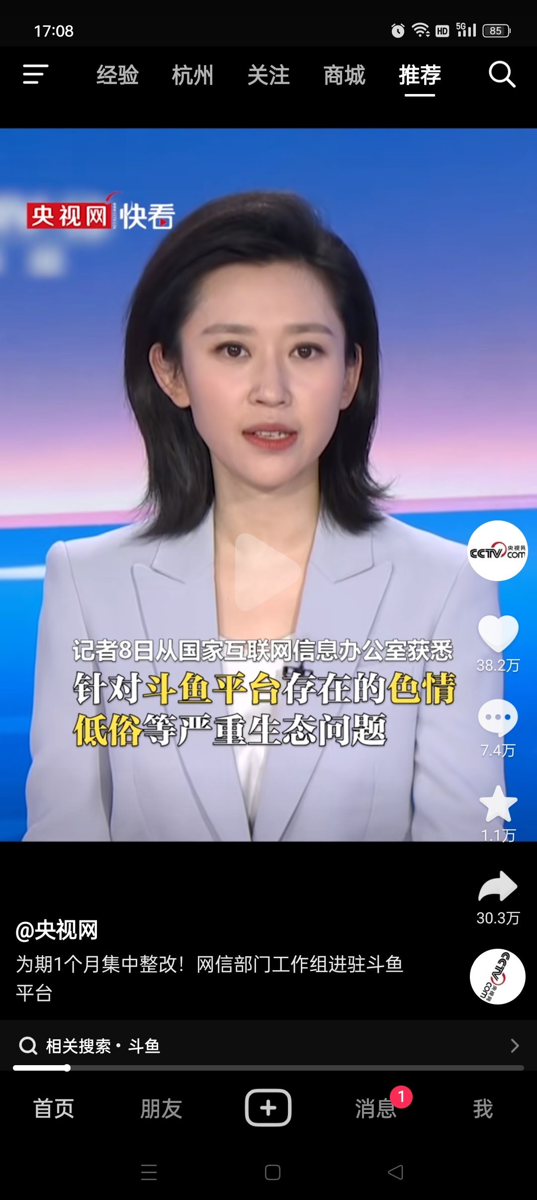我说这两天主播们怎么都那么文静……1