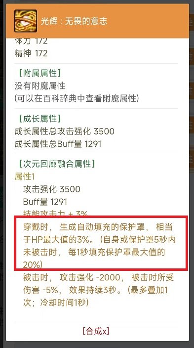 罩子的恢复效果可以叠加吗？1