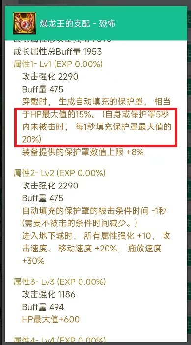 罩子的恢复效果可以叠加吗？2