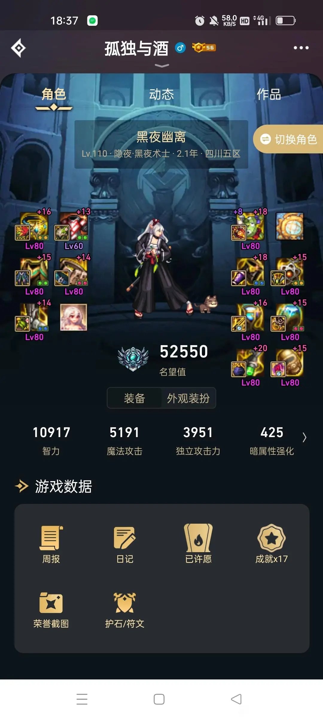 这两个号哪个伤害高，一个5.2名望和一个5.3名望1