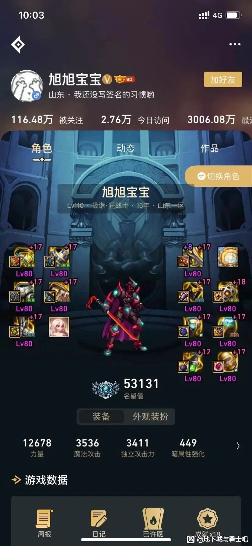 这两个号哪个伤害高，一个5.2名望和一个5.3名望2