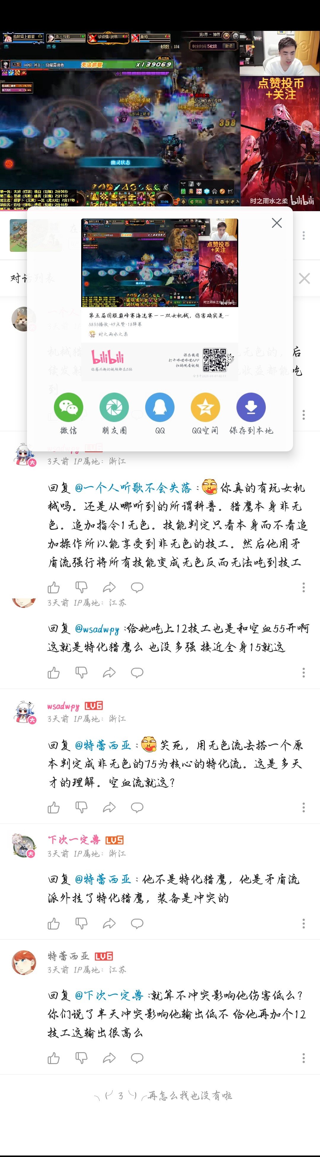 次元回廊竞速流派争议4
