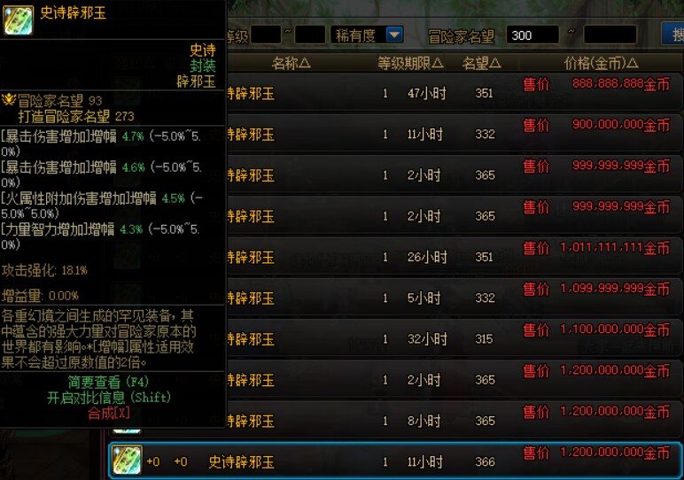 这是拍卖行的问题还是？？真的有趣2