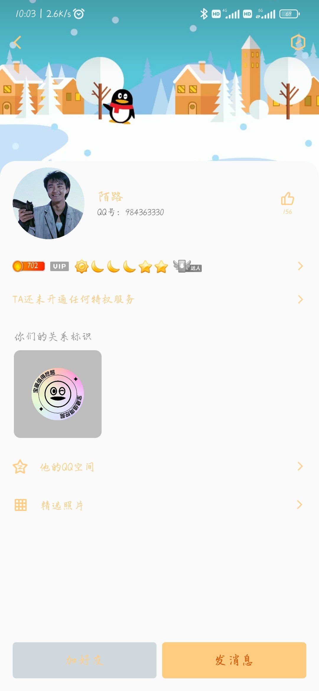 组织里有个坏人5