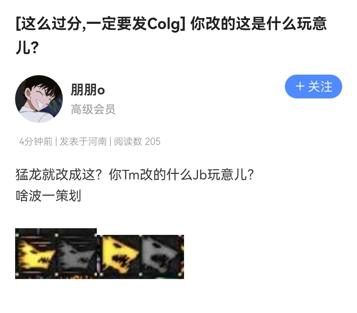 苍蝇冰阵 猛狗断空斩 好啊好啊好啊好啊2