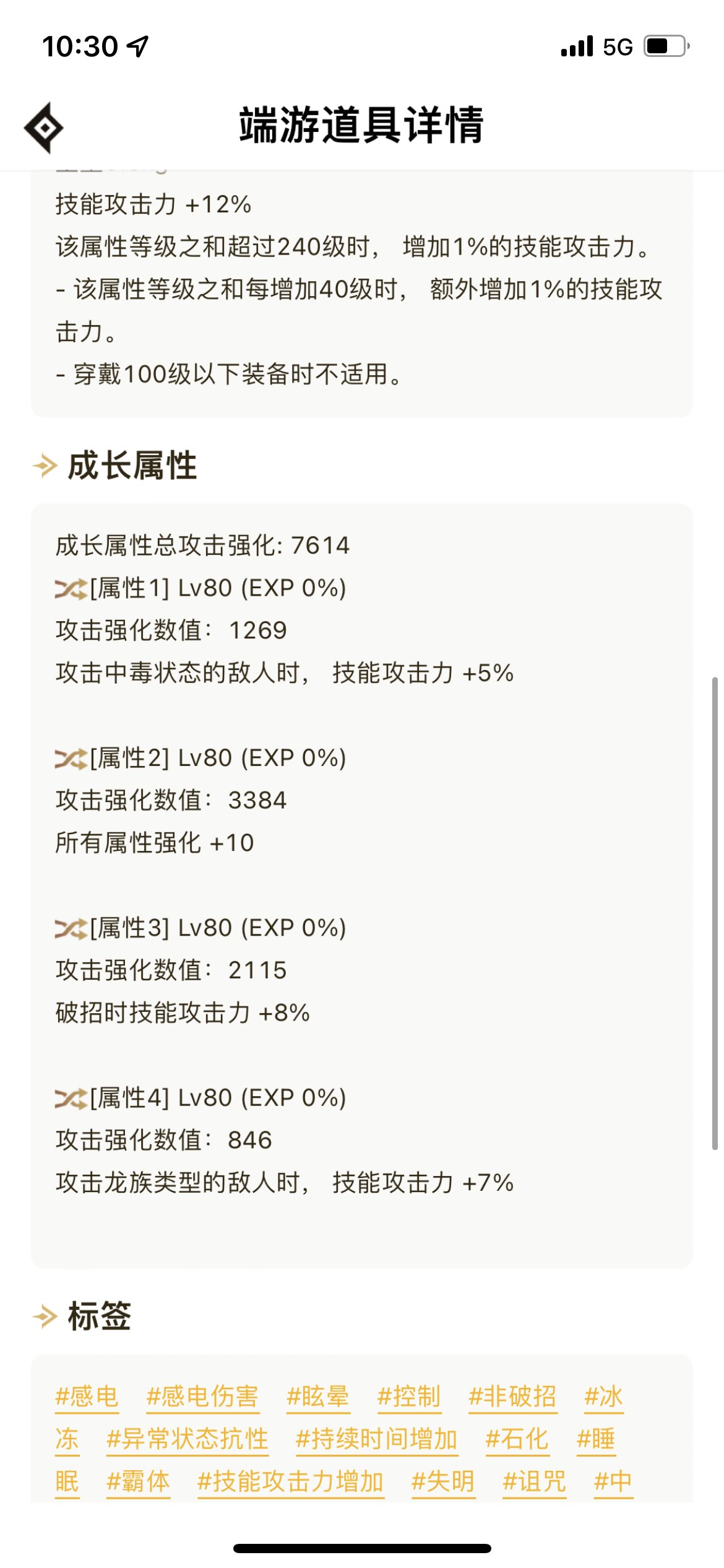 5.05复仇者打桩，5药，只了猴灵通，其他特技都没有2