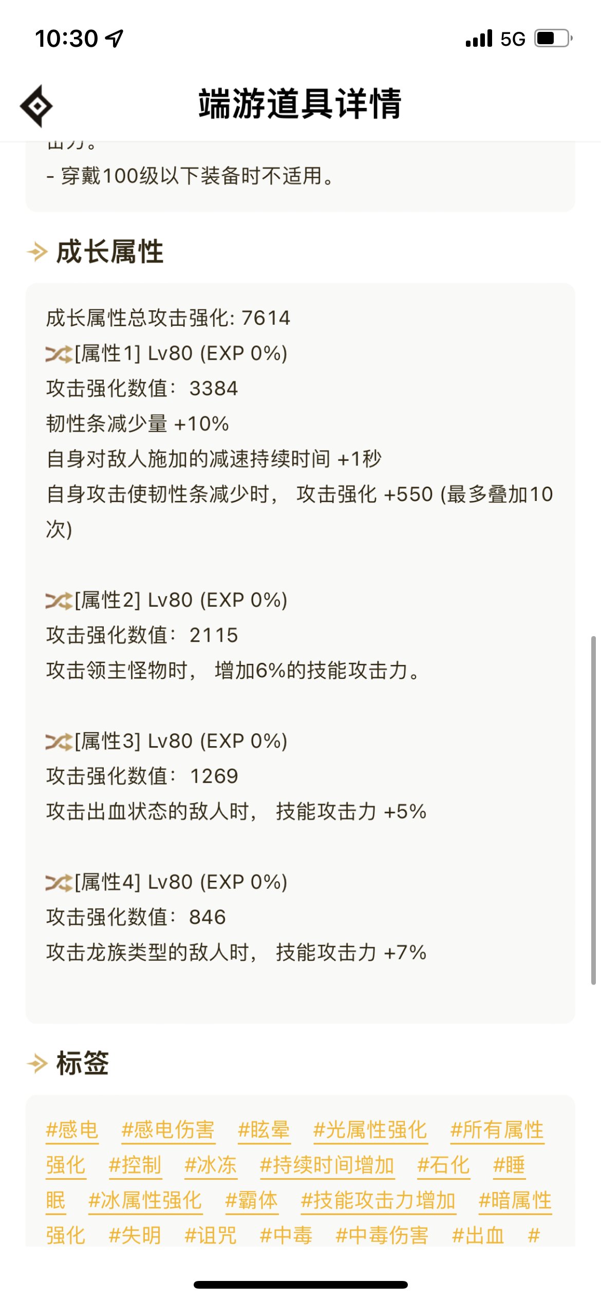 5.05复仇者打桩，5药，只了猴灵通，其他特技都没有3