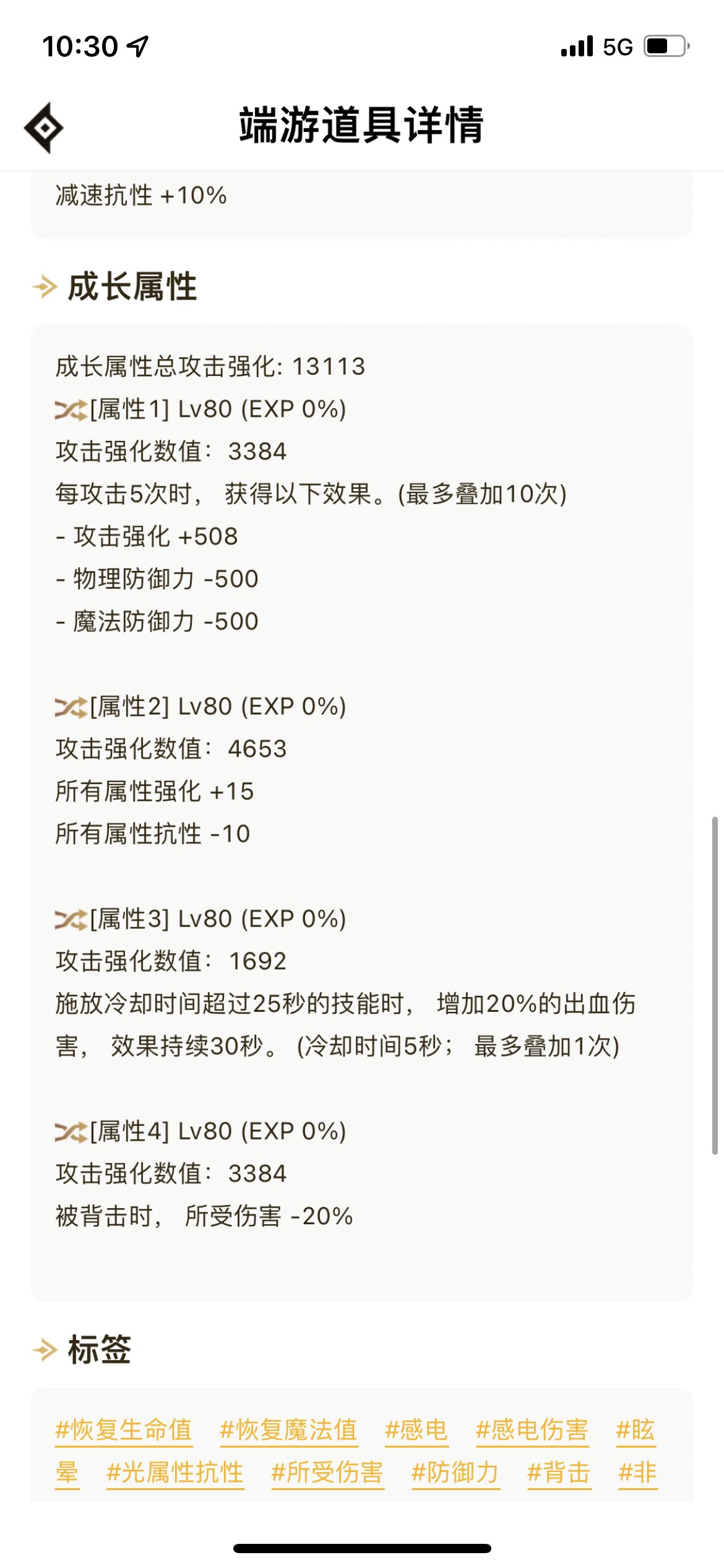 5.05复仇者打桩，5药，只了猴灵通，其他特技都没有6