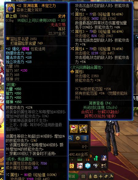 特化糖拍后续搭配思路求教2