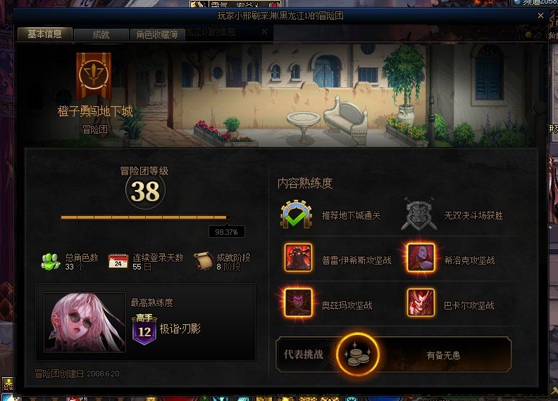 跨六挂一个AAC的手残跳车怪1